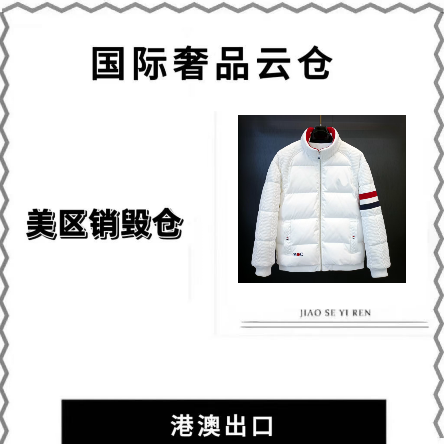【豪哥专属】秋冬男装高定轻奢加绒加厚保暖羽绒服C422