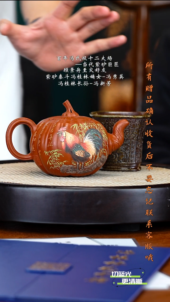 宜兴紫砂 FXY 桂岩丹砂 南瓜 380cc 送杯 