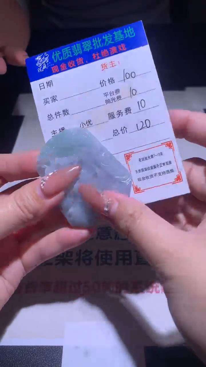 【闪购商品】定制翡翠未镶嵌毛货-不退不换