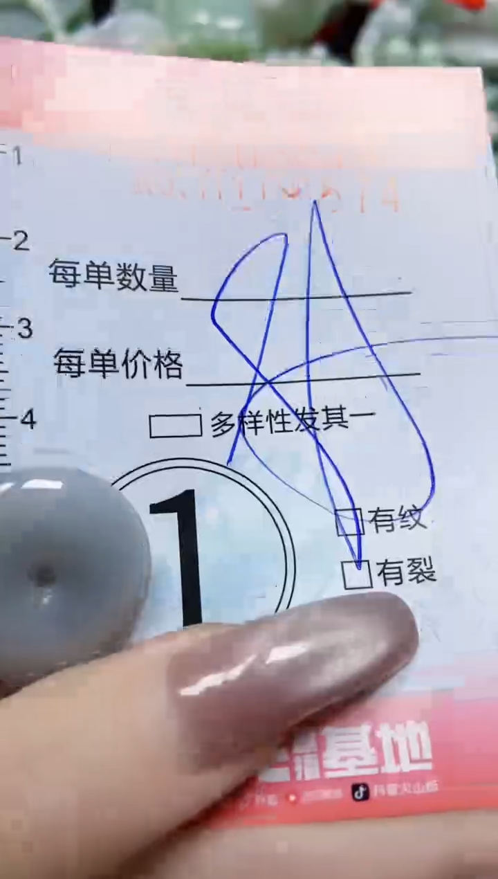 【闪购商品】翡翠颈饰未镶嵌闪购0106574