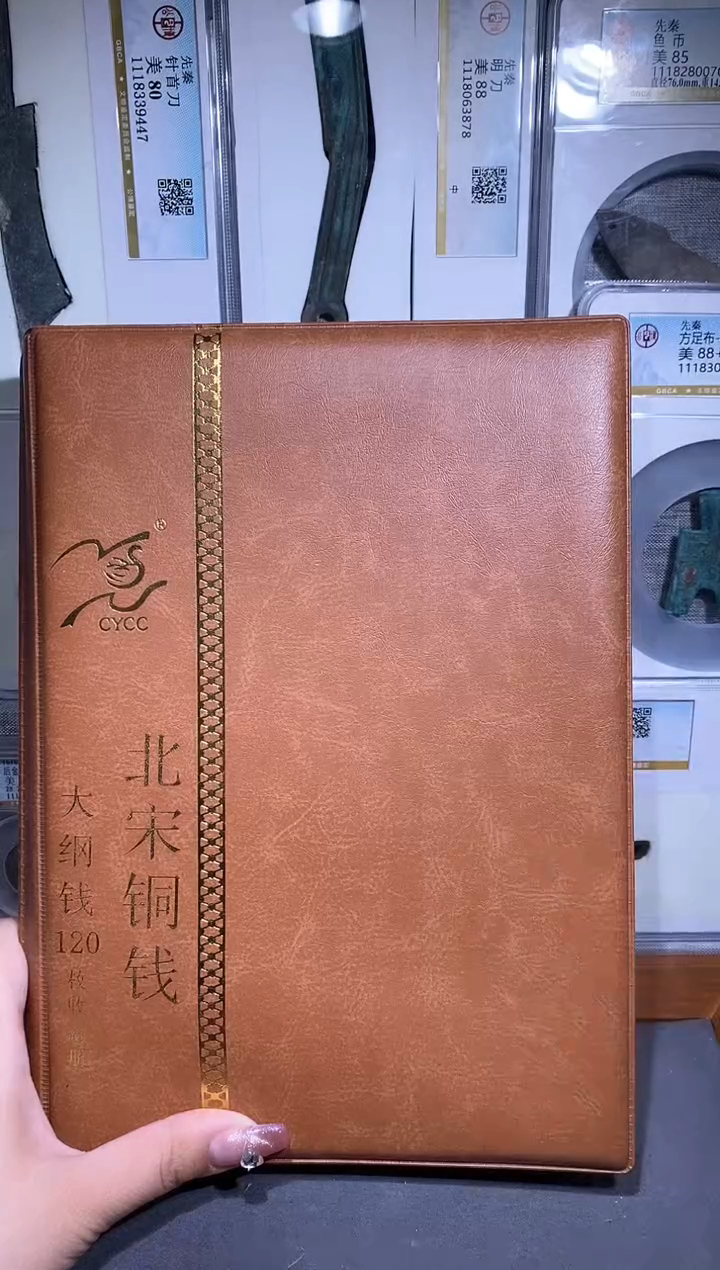 【闪购商品】铜品泉收藏     北宋120枚