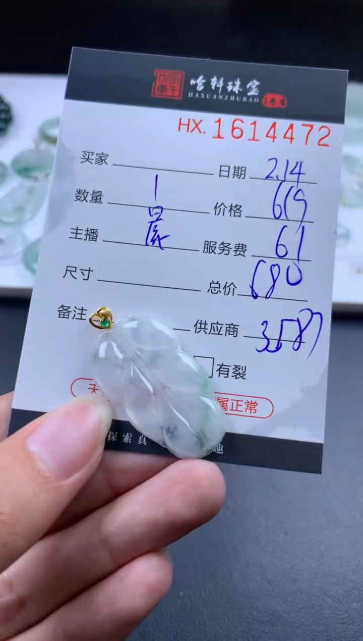 【闪购商品】翡翠挂件未镶嵌哈轩 挂件1