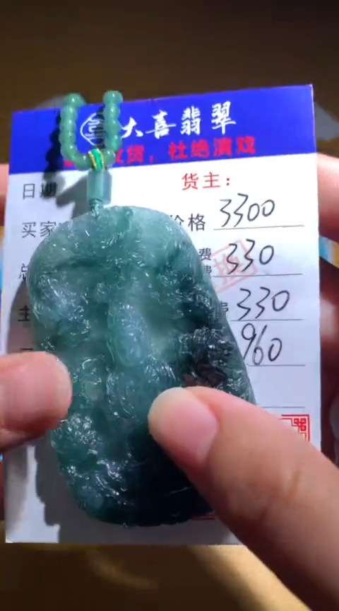 【闪购商品】定制翡翠未镶嵌毛货-不退不换