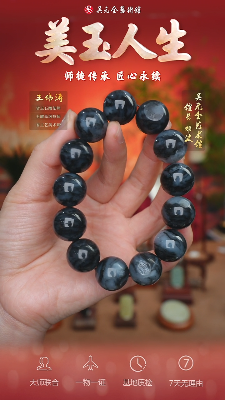 未镶嵌和田玉挂件133-手串18   青花籽