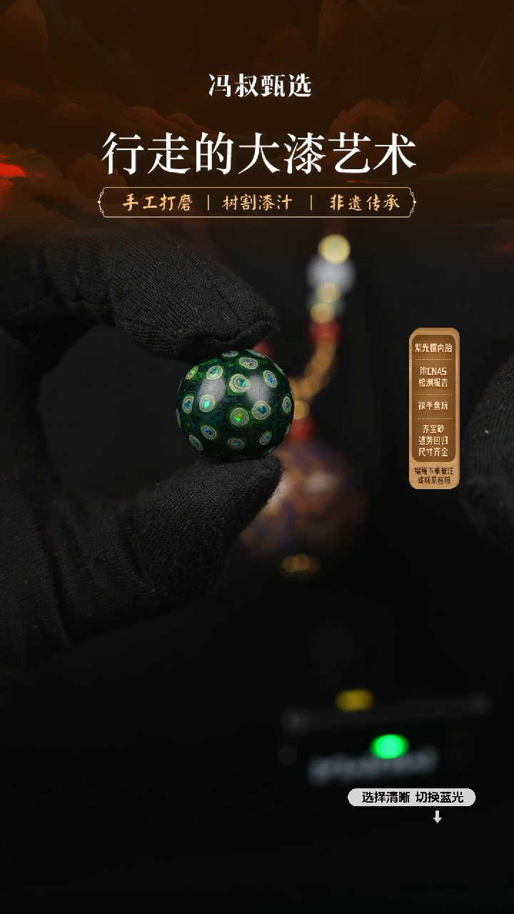 【闪购商品】 【大巷大漆】变彩2.0-22