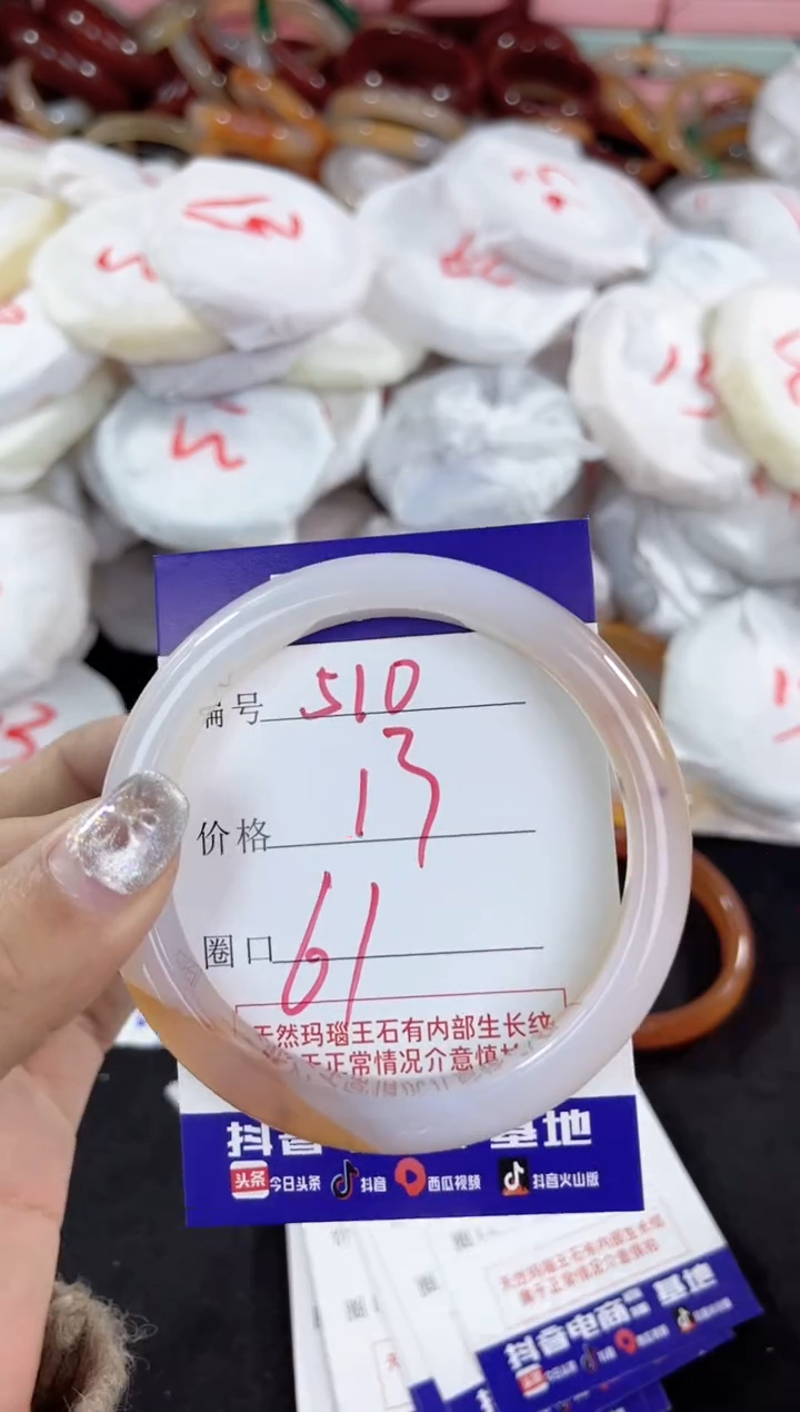 【闪购商品】玛瑙/玉髓手镯未镶嵌510