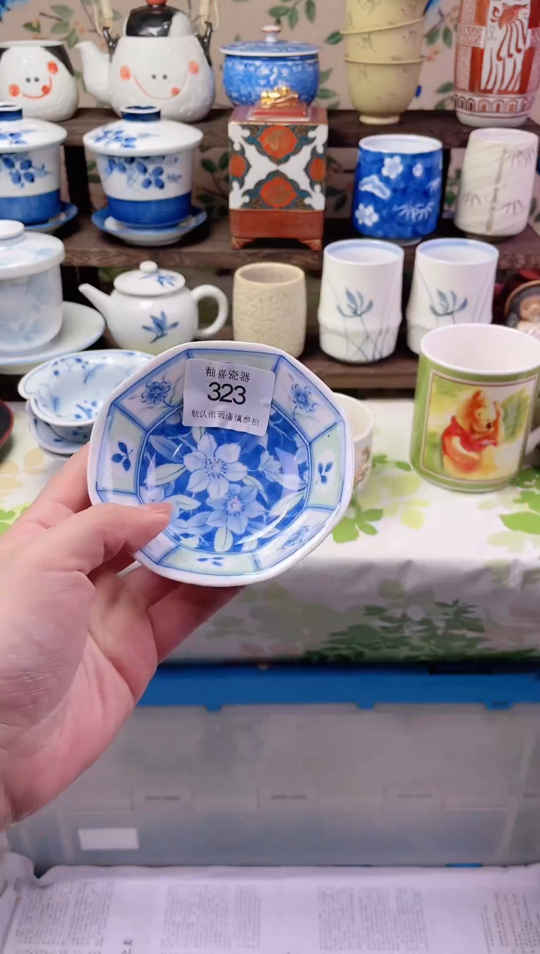 瓷片凵*叶瓷片瓷片323