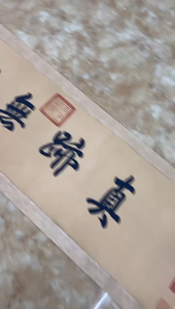 艺术文化精选     短粗轴蓝