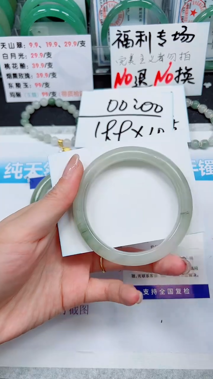 【闪购商品】石英质玉手镯未镶嵌S116-59/60