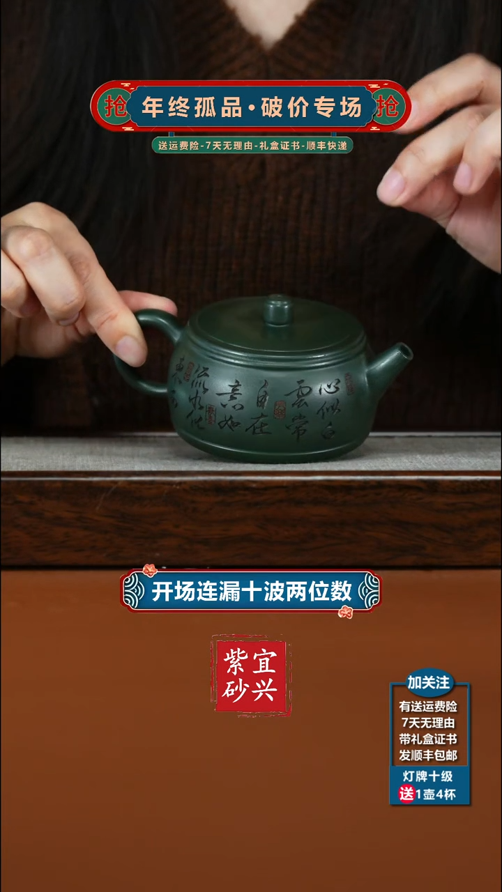 茶壶紫砂顾建华绿泥如意玉鼓180CC