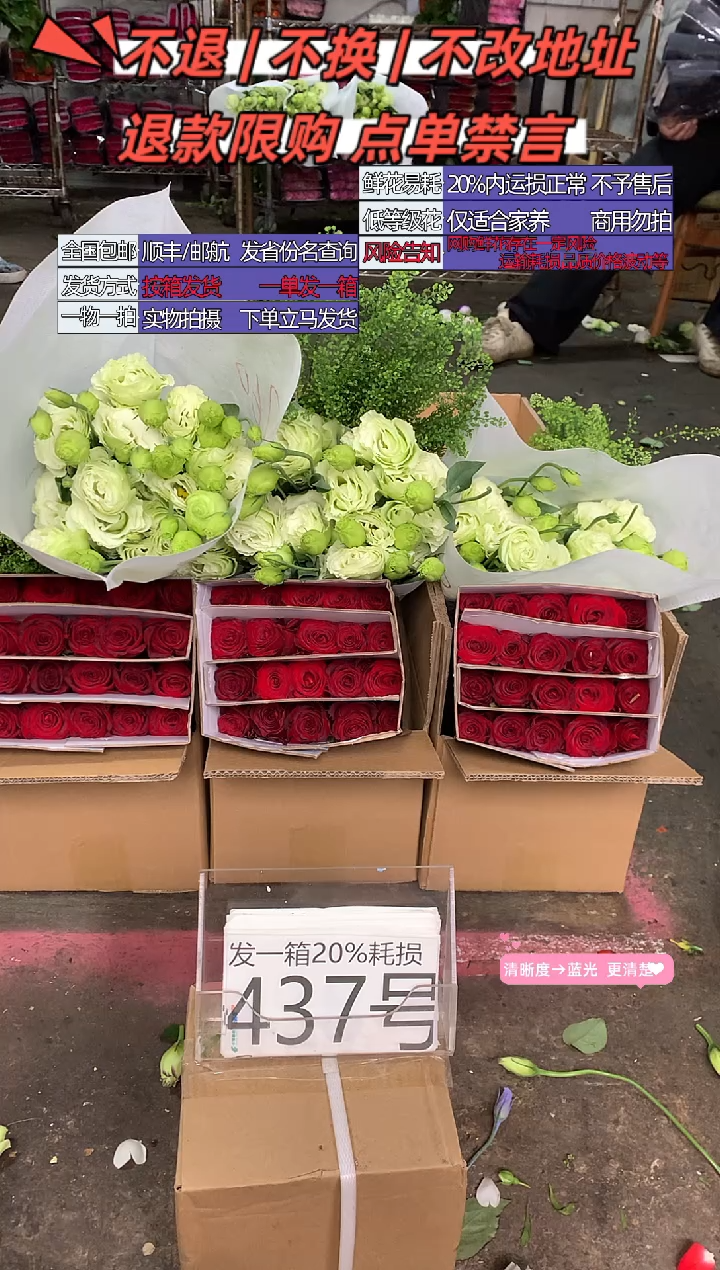 437号♥含20%耗损发一箱