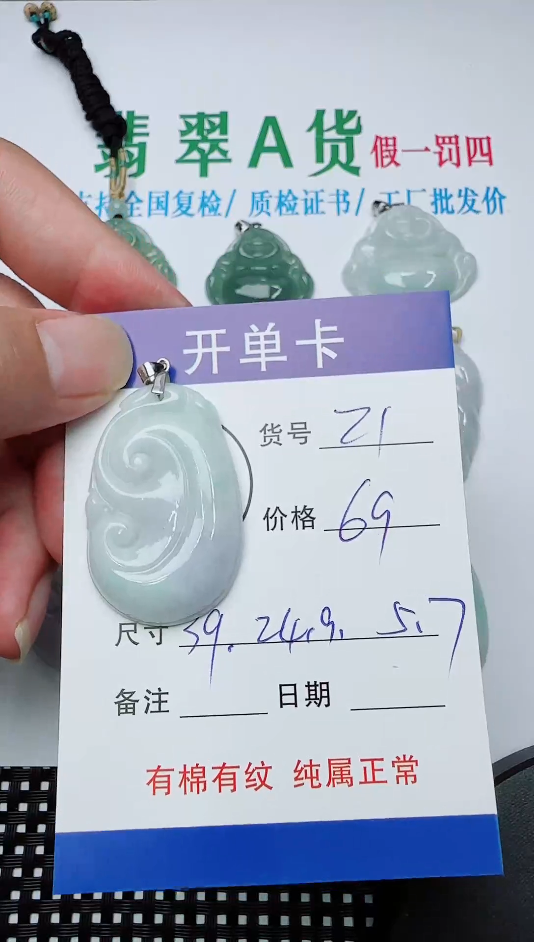 吊坠(赠链)银S925镶嵌翡翠21
