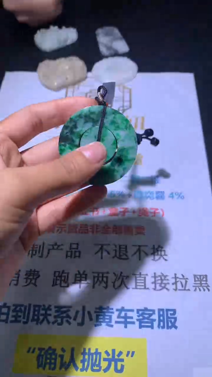 定制翡翠未镶嵌王***～东北大妞毛货-不退不换