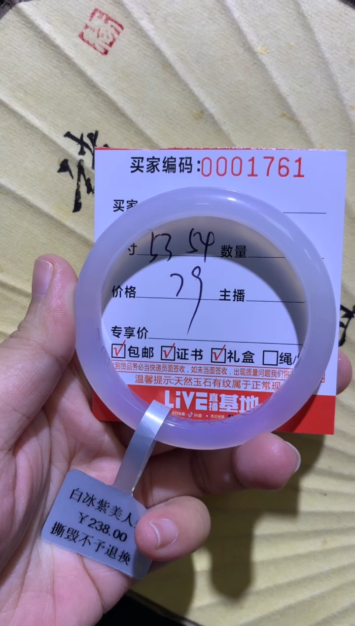 手镯玛瑙/玉髓未镶嵌00017