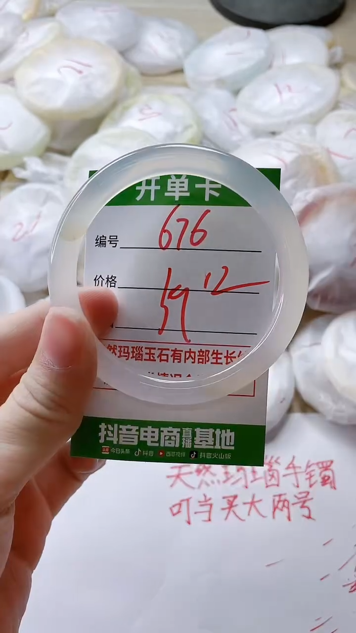 【闪购商品】玛瑙/玉髓手镯未镶嵌676