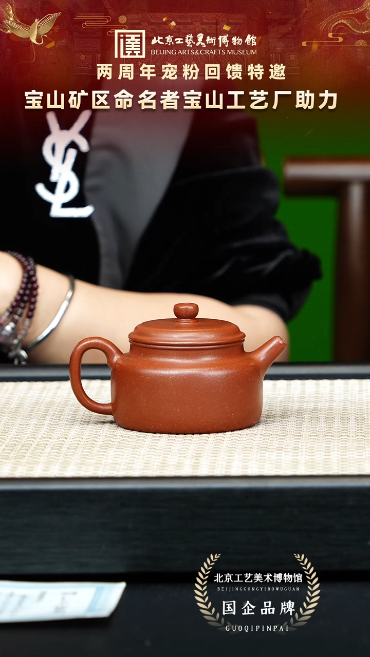 茶壶紫砂23宜兴紫砂 宝山工艺专场红降坡