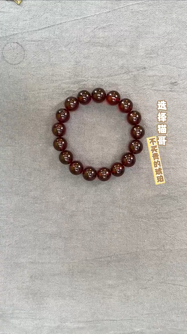 手串琥珀未镶嵌血珀12mm手串 多样性发其一