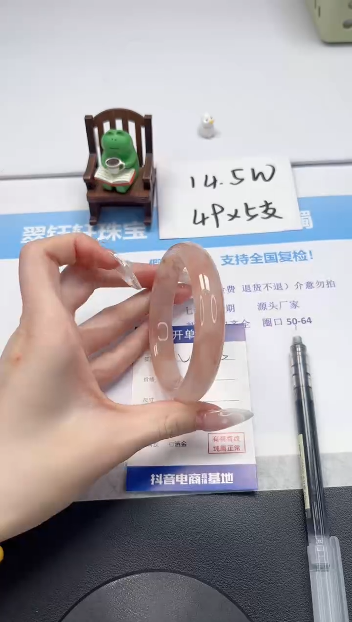 【闪购商品】石英质玉手镯未镶嵌V445-62.5