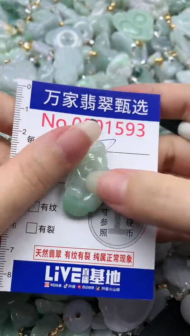 吊坠(不含链)未镶嵌翡翠1593