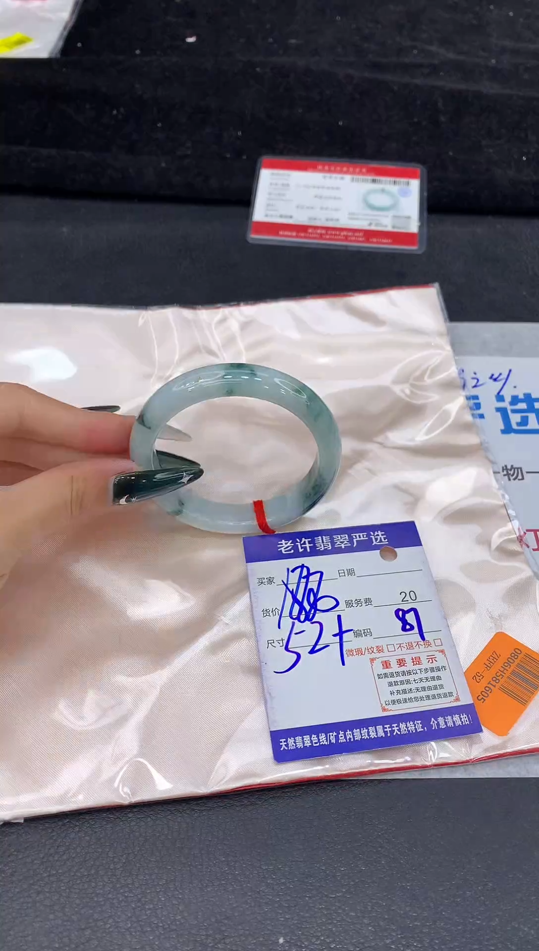 未镶嵌手镯翡翠1