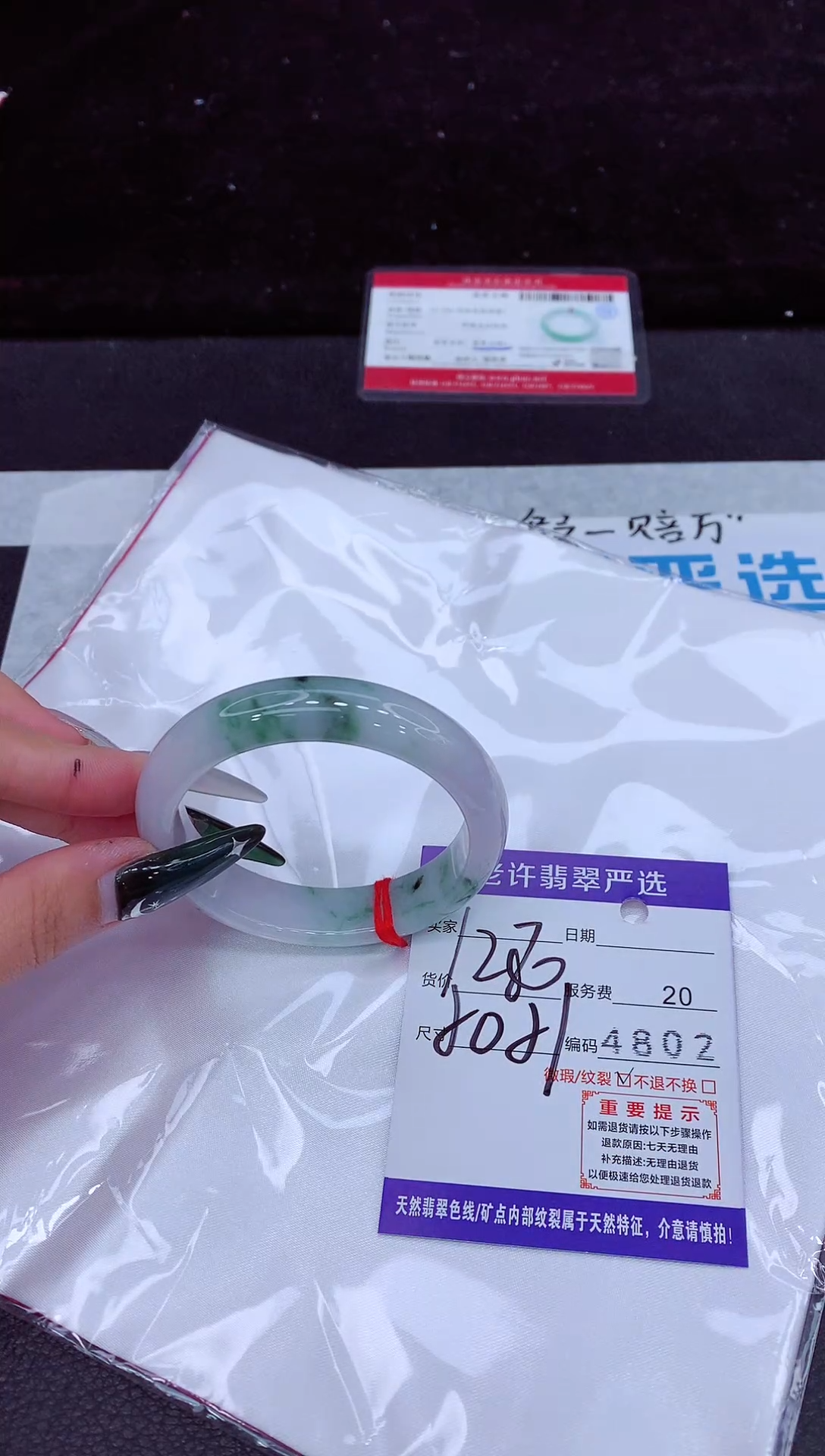 未镶嵌手镯翡翠1