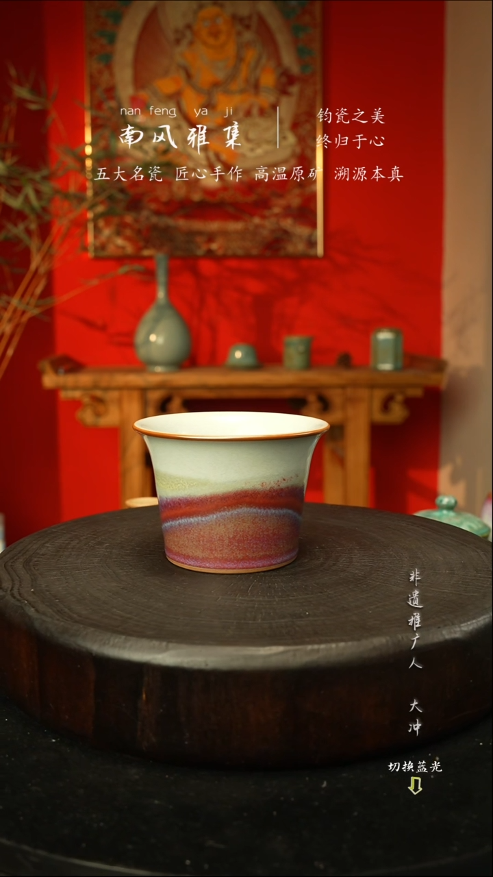 杯子瓷神垕钧瓷高温原矿