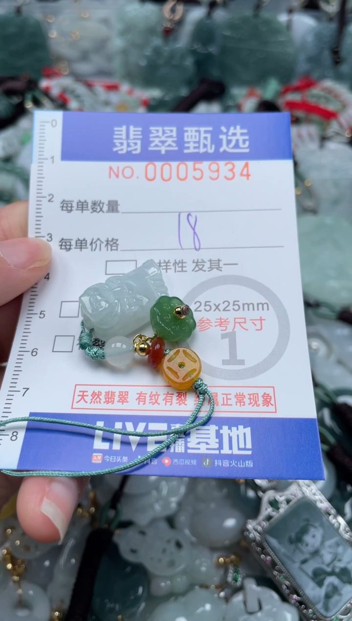 【闪购商品】翡翠颈饰未镶嵌00..5934