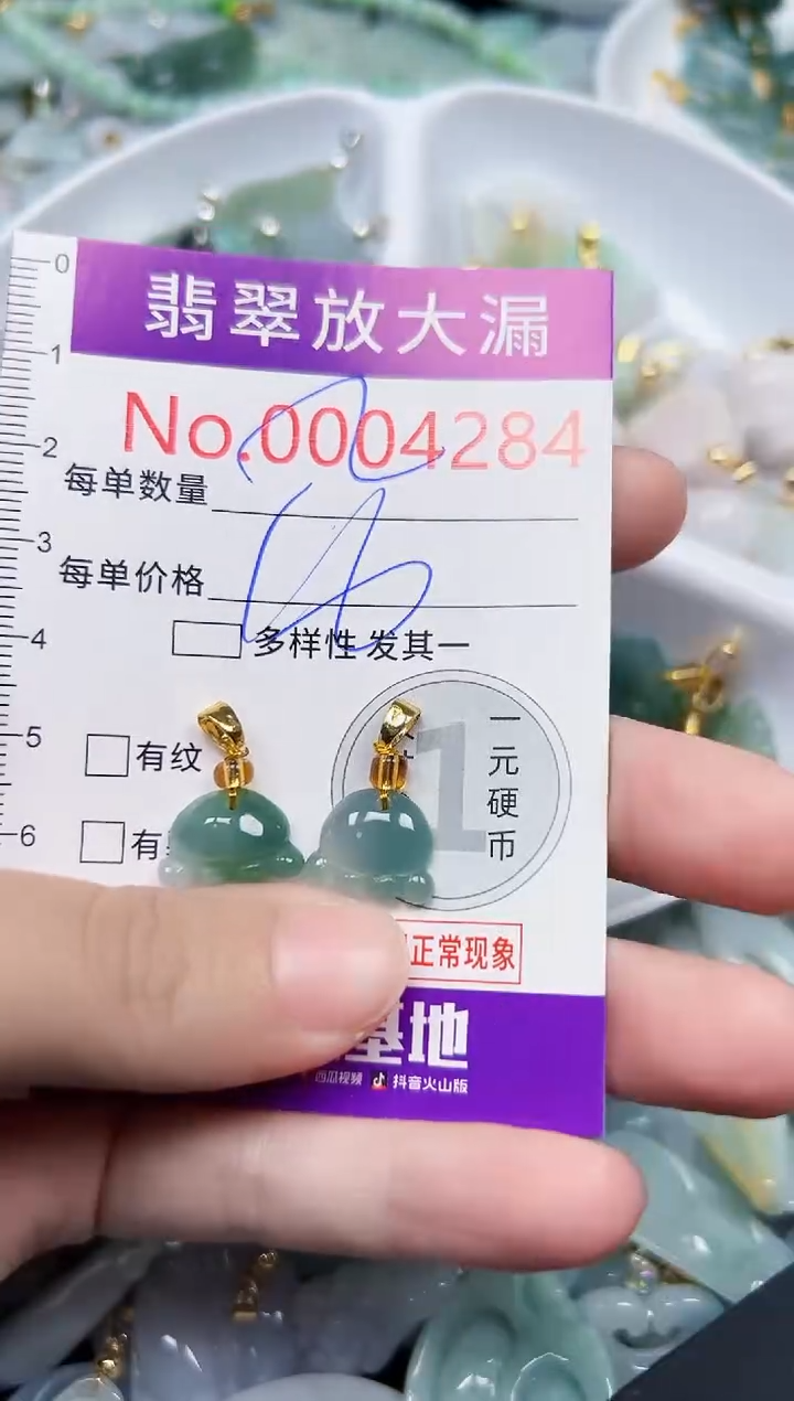 颈饰未镶嵌翡翠4284