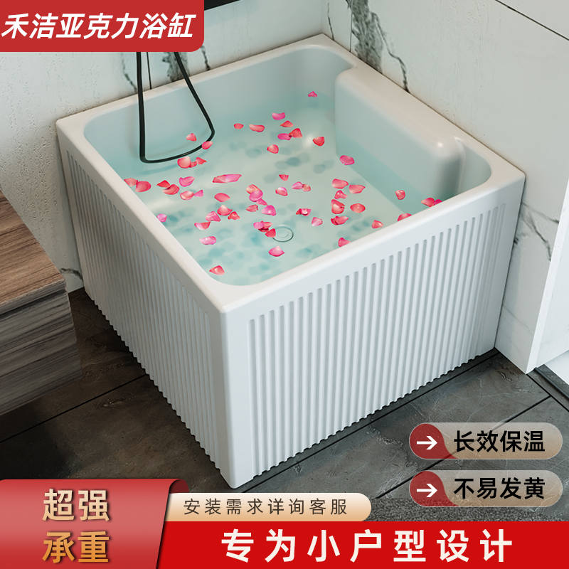 独立式亚克力移动简约深泡浴缸小户型家用迷你日式坐式网红浴缸