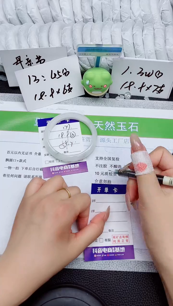 石英质玉手镯未镶嵌127-59.2