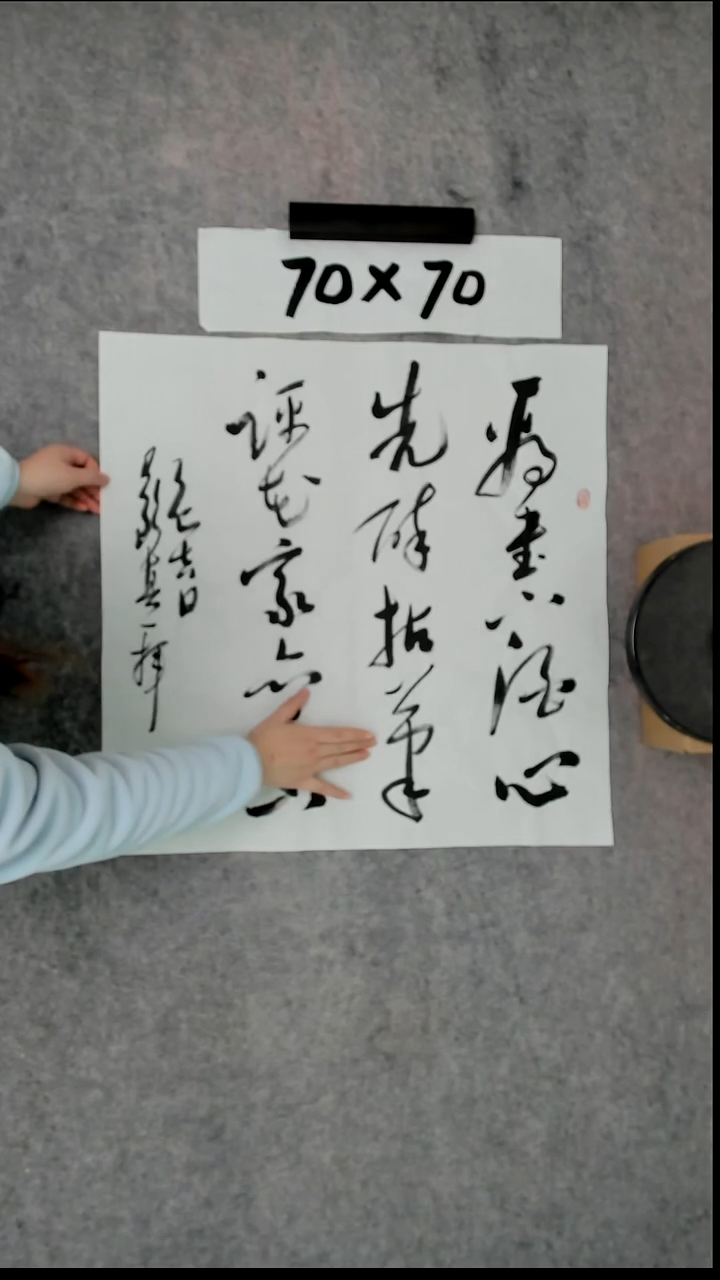 书法吕老师书法作品