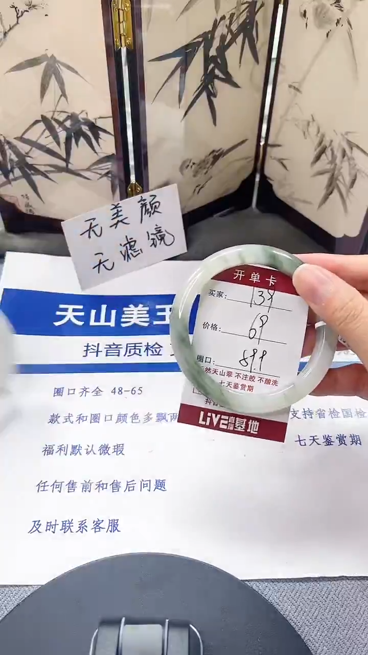 未镶嵌手镯石英质玉139-58/59