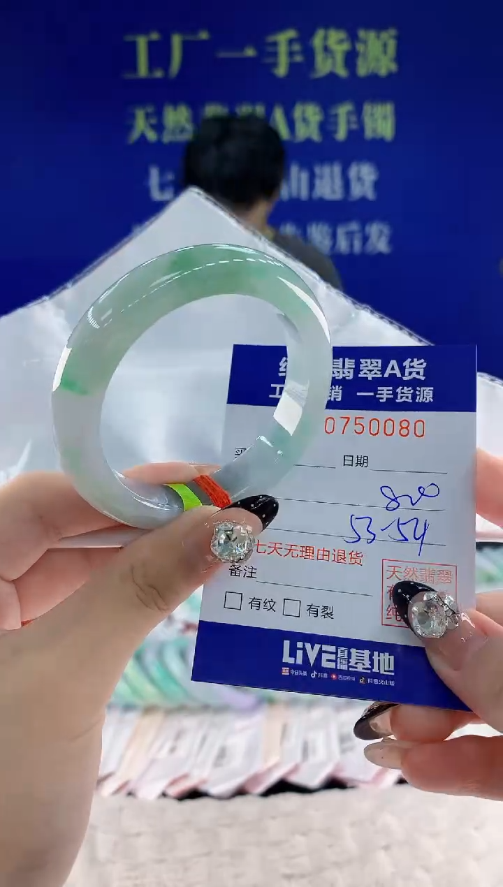 未镶嵌手镯翡翠80 天然翡翠A货