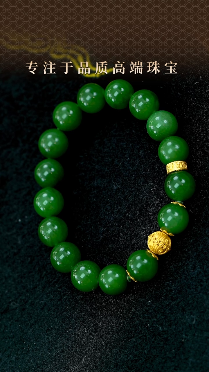 【闪购商品】和田玉（碧玉）手串未镶嵌18K俄料碧玉辣绿手串