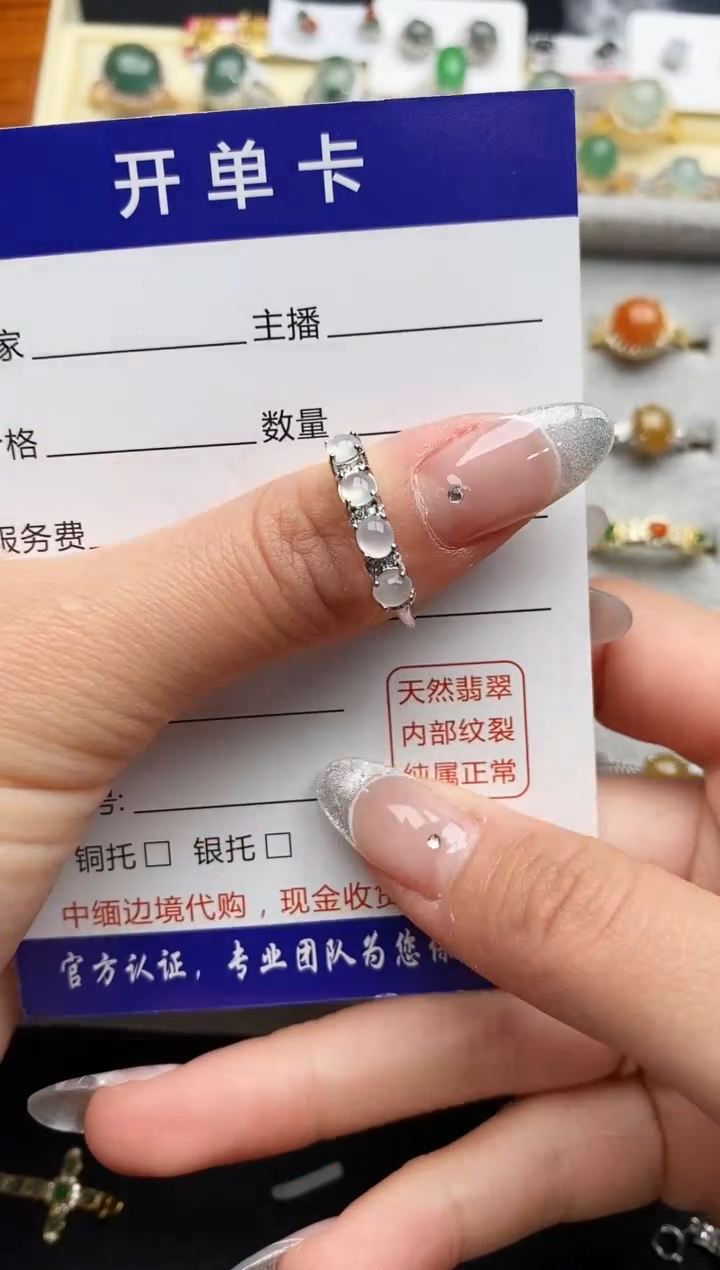 【闪购商品】翡翠戒指银S925镶嵌33333333+9