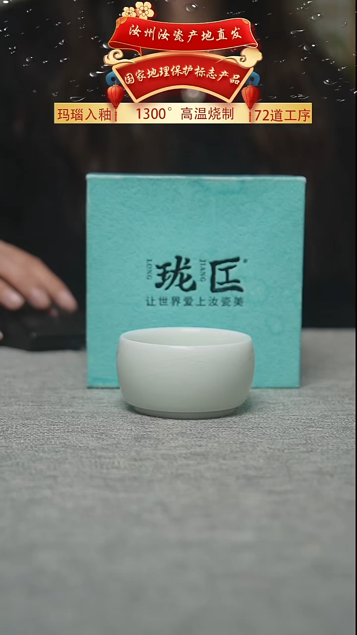 珑匞玉青悟道杯60cc