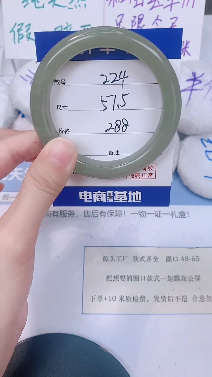 未镶嵌手镯和田玉57-58