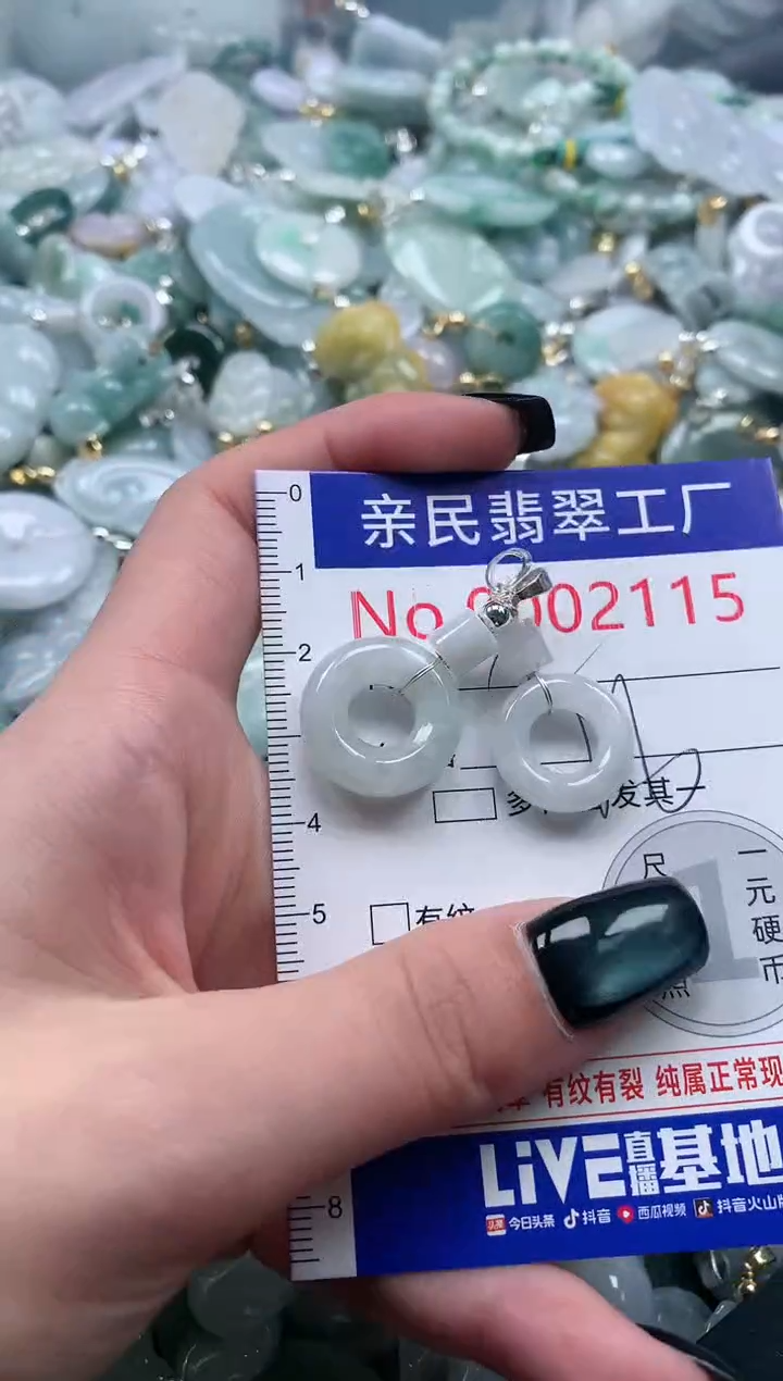 翡翠未镶嵌吊坠(不含链)2115