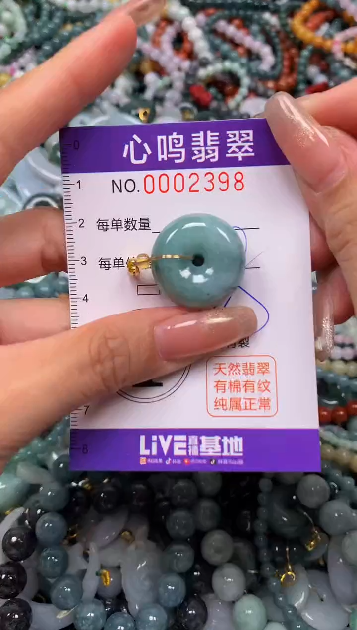 颈饰未镶嵌翡翠闪购002398