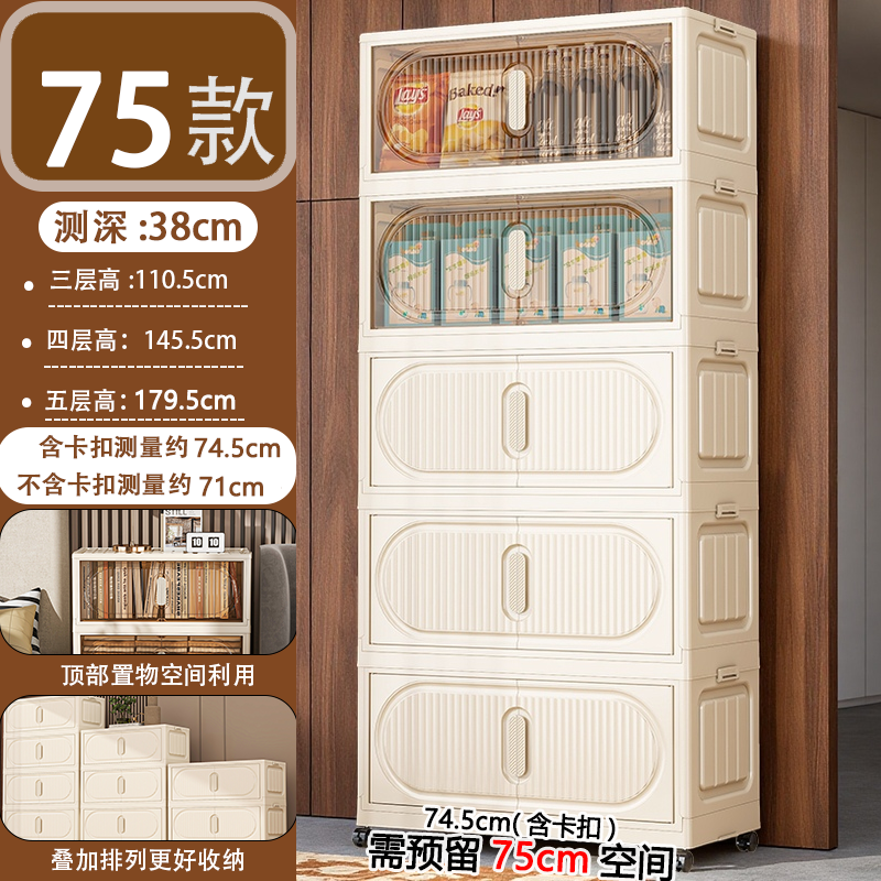 75面宽杂物玩具储物箱儿童衣柜厨房置物架免安装折叠收纳柜