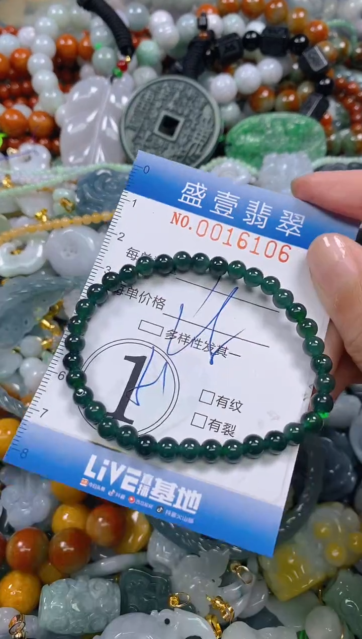 颈饰未镶嵌翡翠闪购0016106