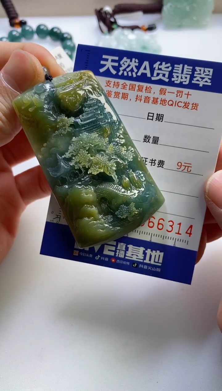 【闪购商品】翡翠挂件未镶嵌          