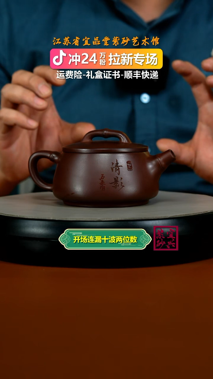 茶壶紫砂范青龙血砂清影竹瓢230CC