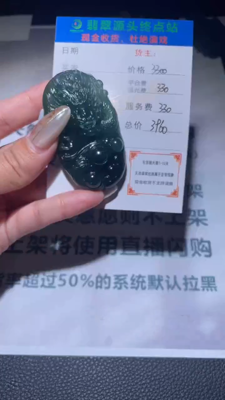 【闪购商品】定制翡翠未镶嵌毛货-不退不换