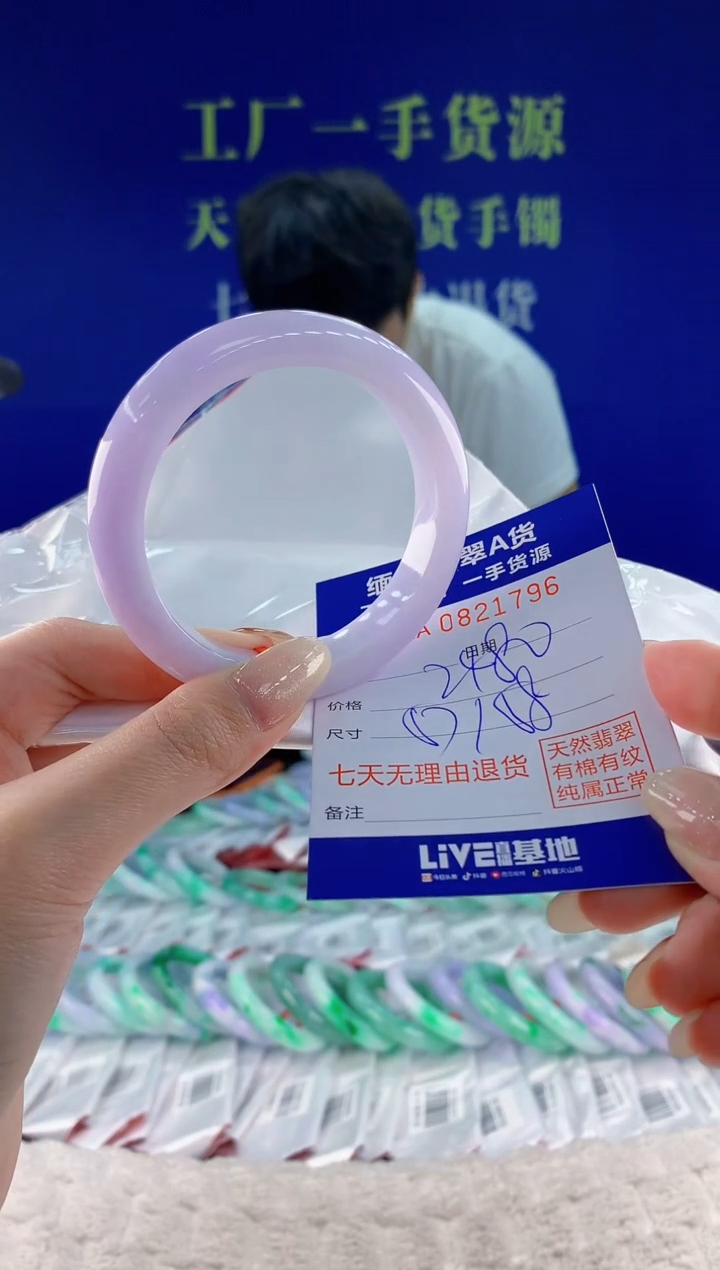 未镶嵌手镯翡翠96