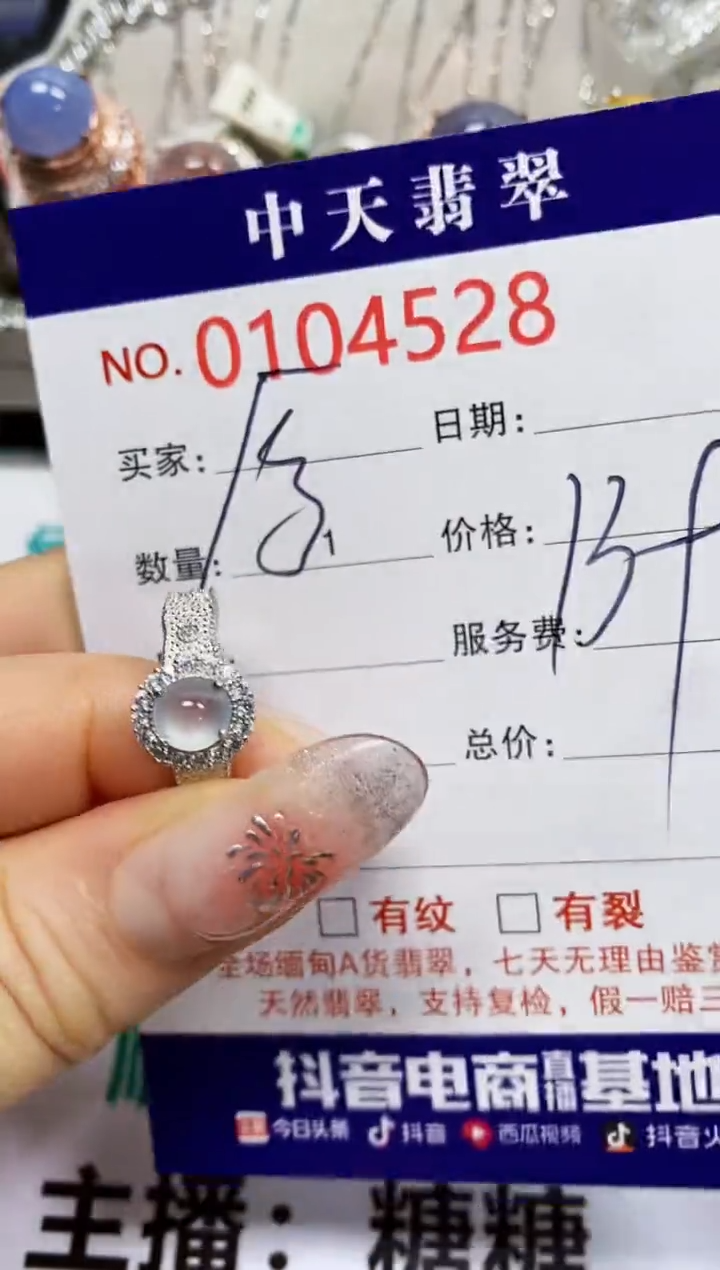 【闪购商品】翡翠戒指银S925镶嵌4528