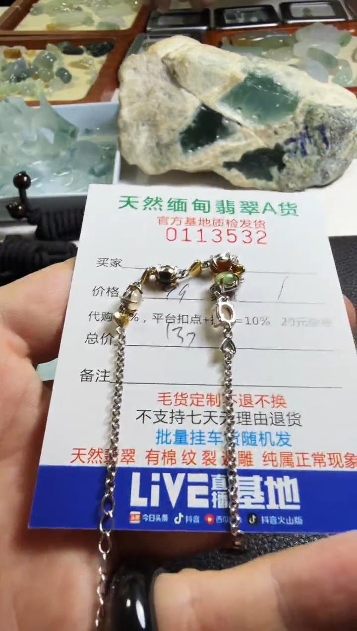 未镶嵌定制翡翠為*翡翠