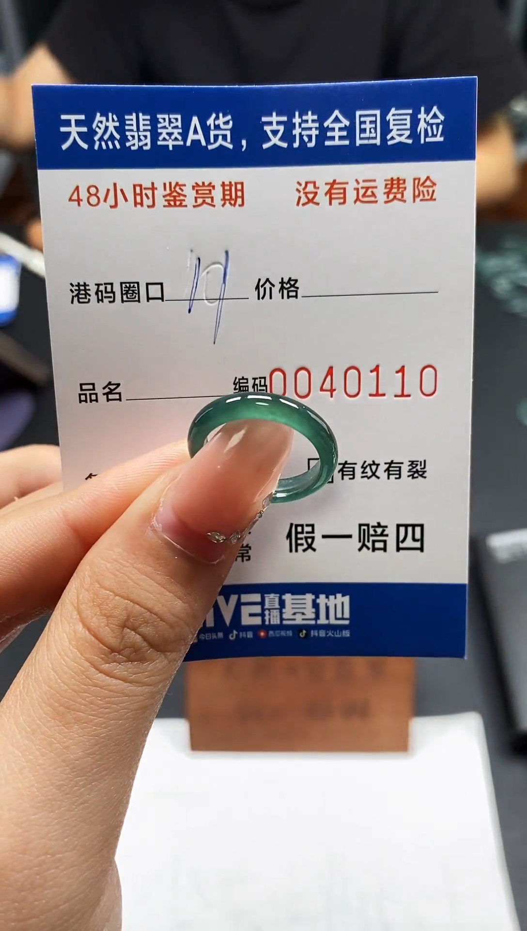 未镶嵌戒指翡翠天然A货翡翠0110