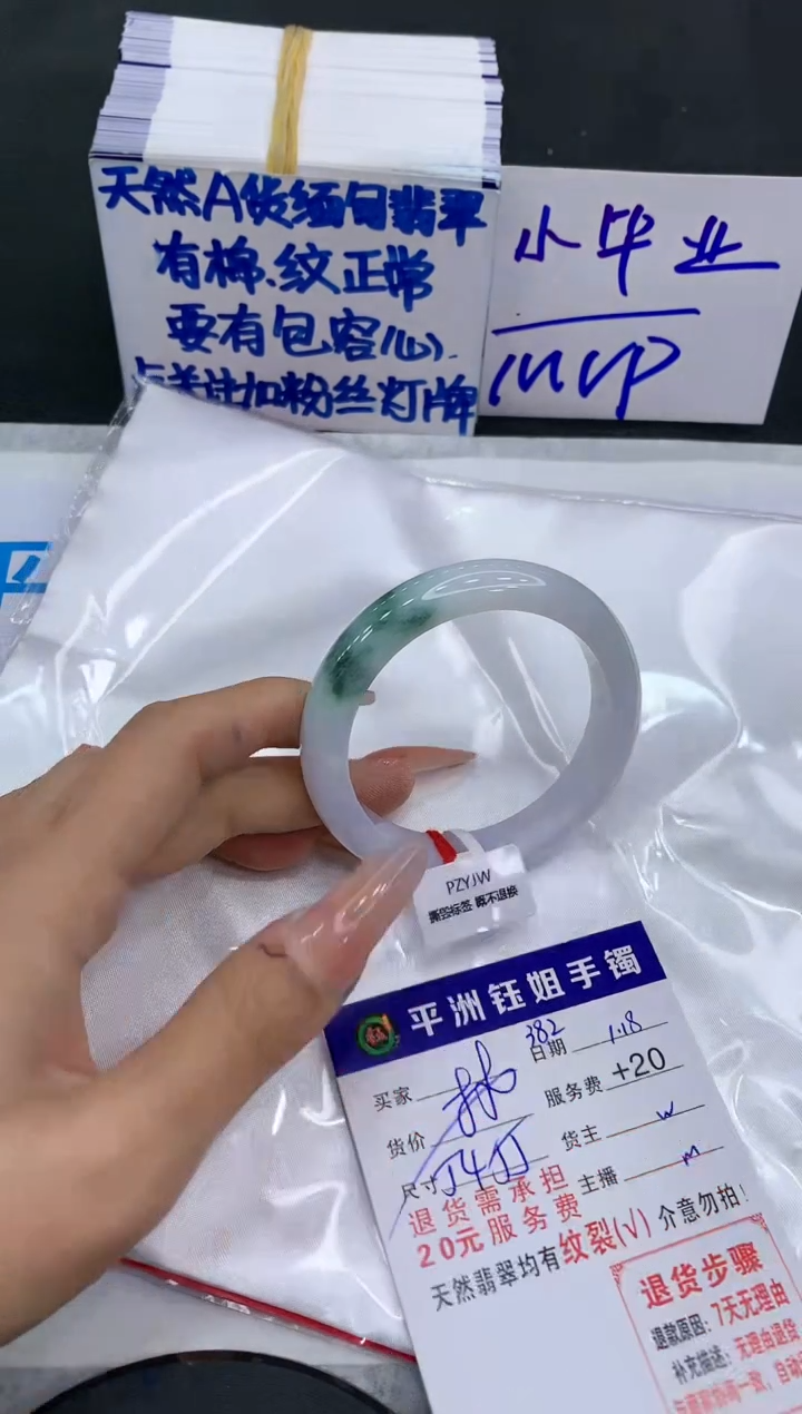 【闪购商品】翡翠手镯未镶嵌1111111111