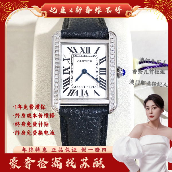 卡地亚/石英表/表径24/S99250118005/250130WY0004